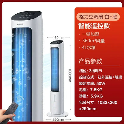 220V GREE Household Air Conditioning Fan Purification Humidifier Tower Fan Energy Saving Remote Control Fan Ac Unit Portable