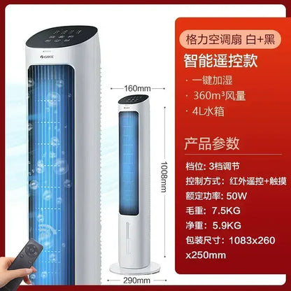 220V Gree home air conditioning fan purification humidifier tower fan energy saving remote control fan air conditioner portable