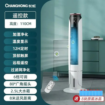 Household vertical water-cooled fan/air cooler with humidifying function for living room and bedroom. Electric fan.