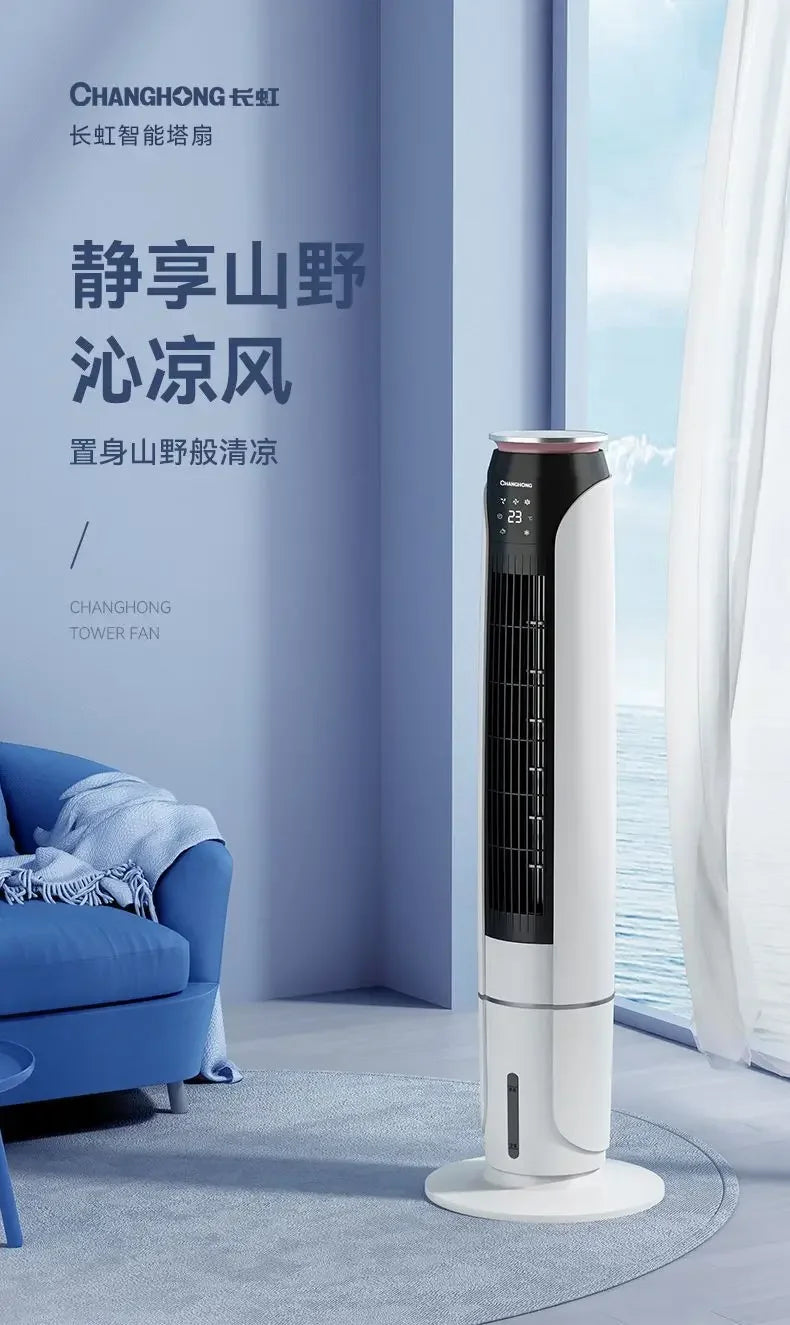 Household vertical water-cooled fan/air cooler with humidifying function for living room and bedroom. Electric fan.