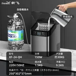 New Ice Machine: Home & Small Commercial. For Night Market Stall & Milk Tea Store. One Key Automatic Cleaning.