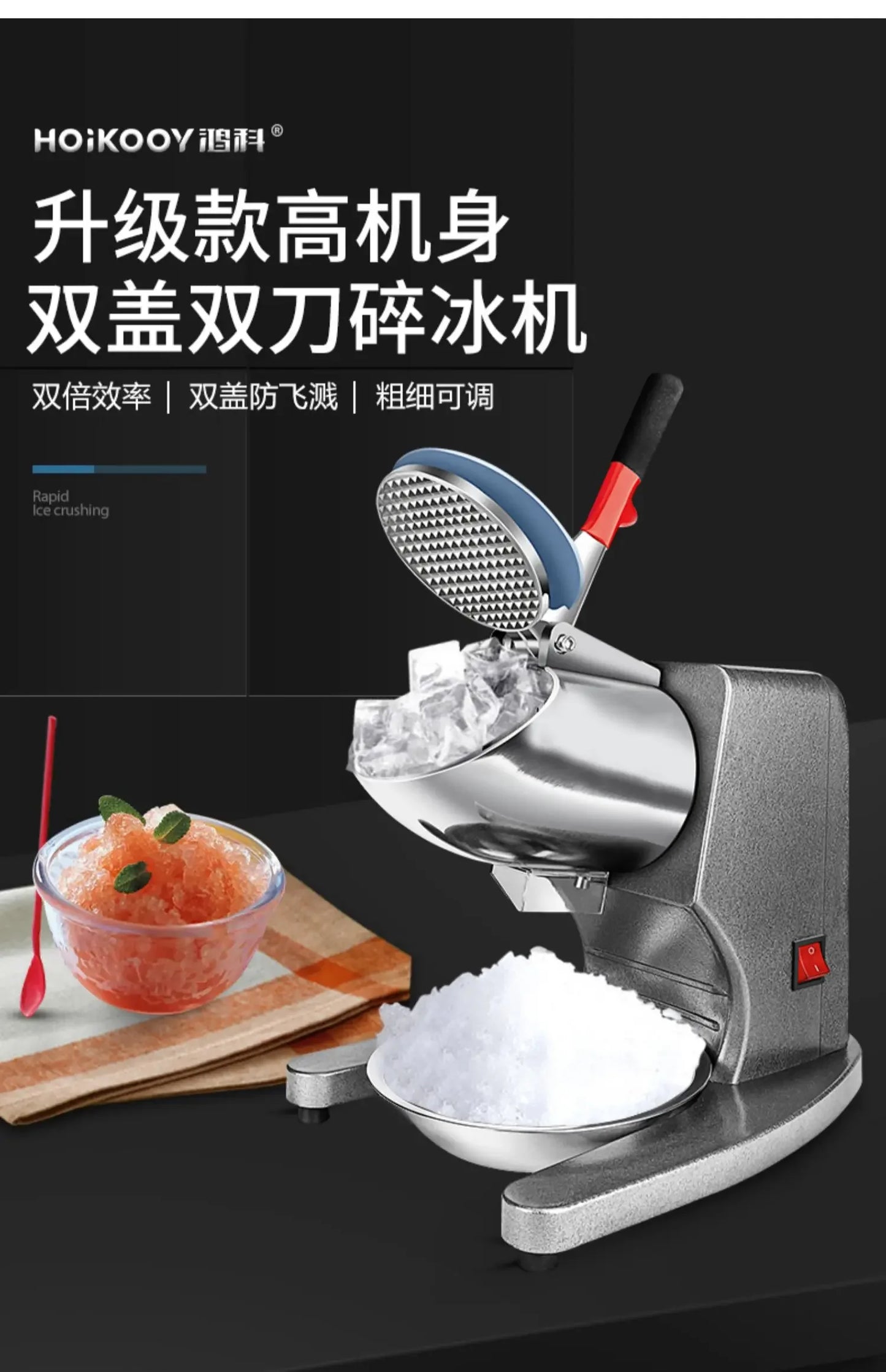 Household Ice crusher Commercial milk tea shop Shaved ice machine  large automatic electric smoothie machine new style