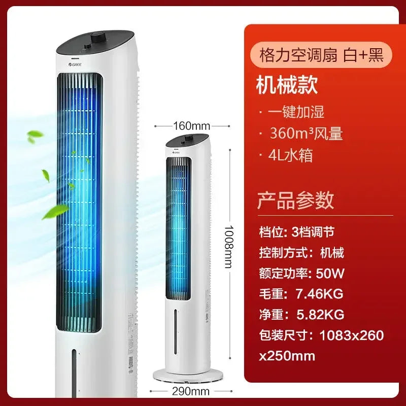 220V GREE Household Air Conditioning Fan Purification Humidifier Tower Fan Energy Saving Remote Control Fan Ac Unit Portable