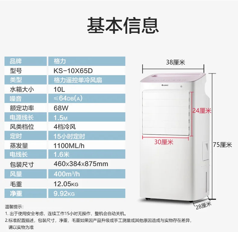 Air conditioner fan household air cooler cold fan refrigerator water air conditioner small mobile  electric fan