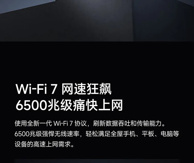 Xiaomi Router BE6500 Quad Nucleus wifi7 6500Mbps 2.5G Ethernet Port Dual Frequency 2.4/5GHz 6 Independent Signal Amplifiers Mesh