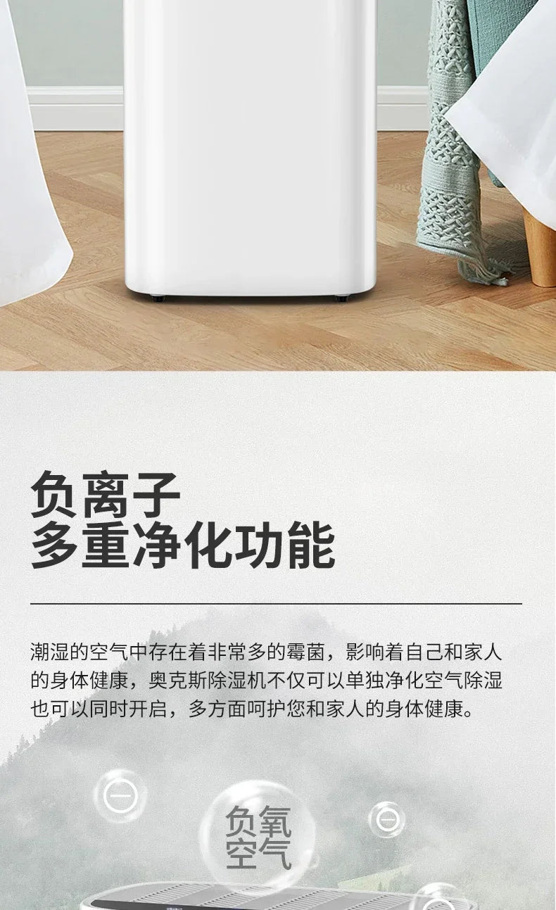 Electric Dehumidifier Household Industrial Basement  Air Silent Moisture Absorber Dehumidification Dryer  dehumidifier for home