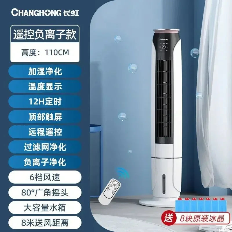 Household vertical water-cooled fan/air cooler with humidifying function for living room and bedroom. Electric fan.