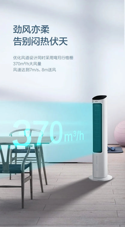 220V GREE Household Air Conditioning Fan Purification Humidifier Tower Fan Energy Saving Remote Control Fan Ac Unit Portable