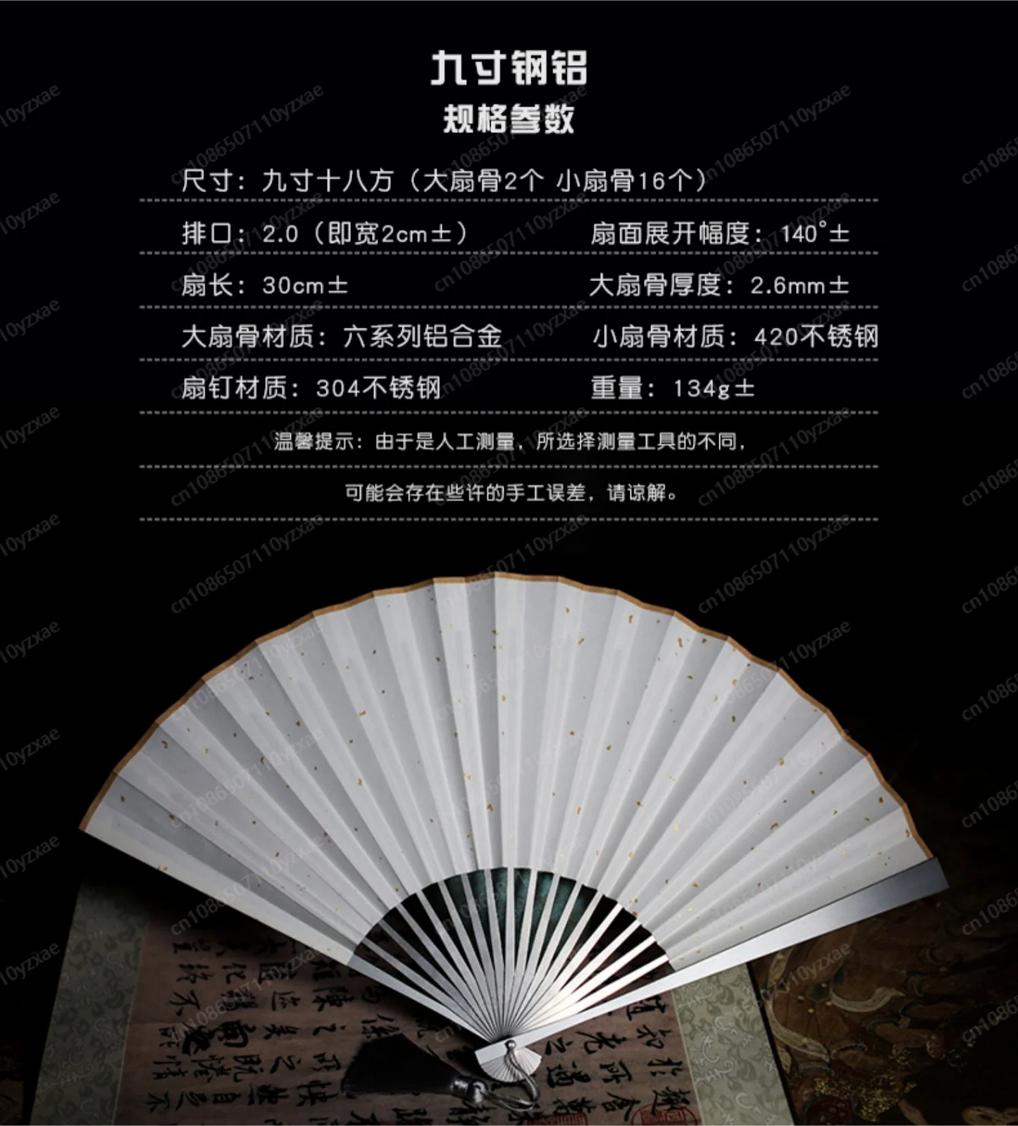 Nine-Inch Daya Titanium Alloy Folding Fan Crafts Antique Portable Xuan Paper Self-Defense Custom Steel Rib Fan Flesh Eater