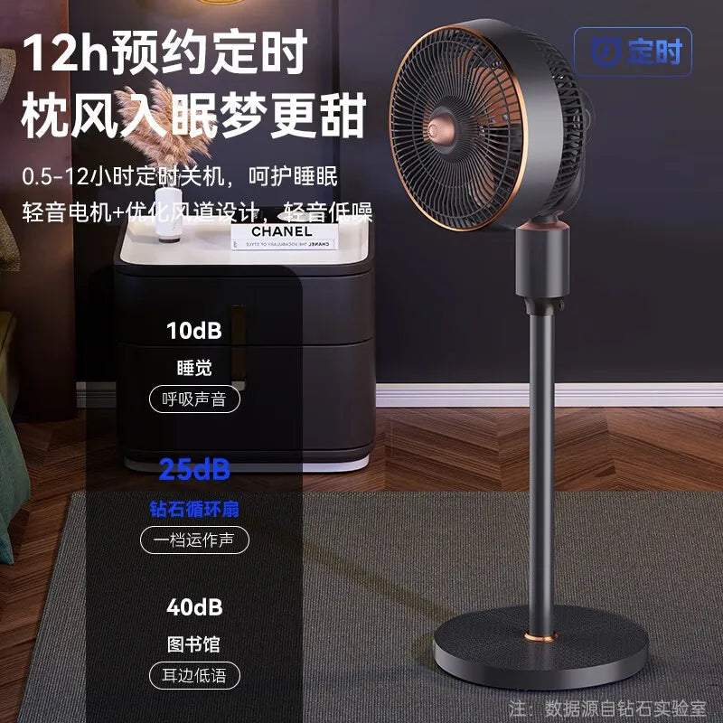 Air circulation fan Household appointment timing variable frequency floor fan Vertical turbine convection new electric fan 220V