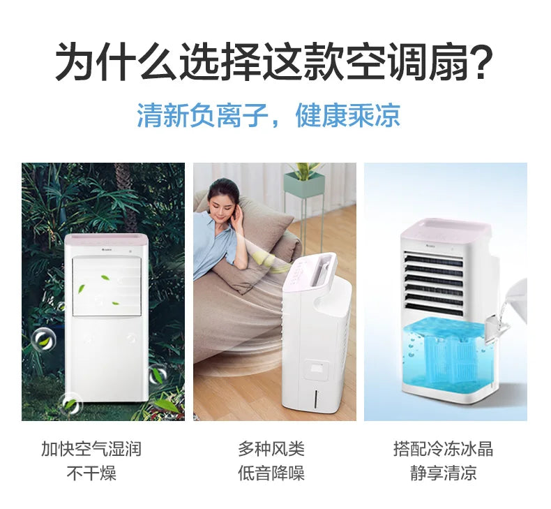 Air conditioner fan household air cooler cold fan refrigerator water air conditioner small mobile  electric fan