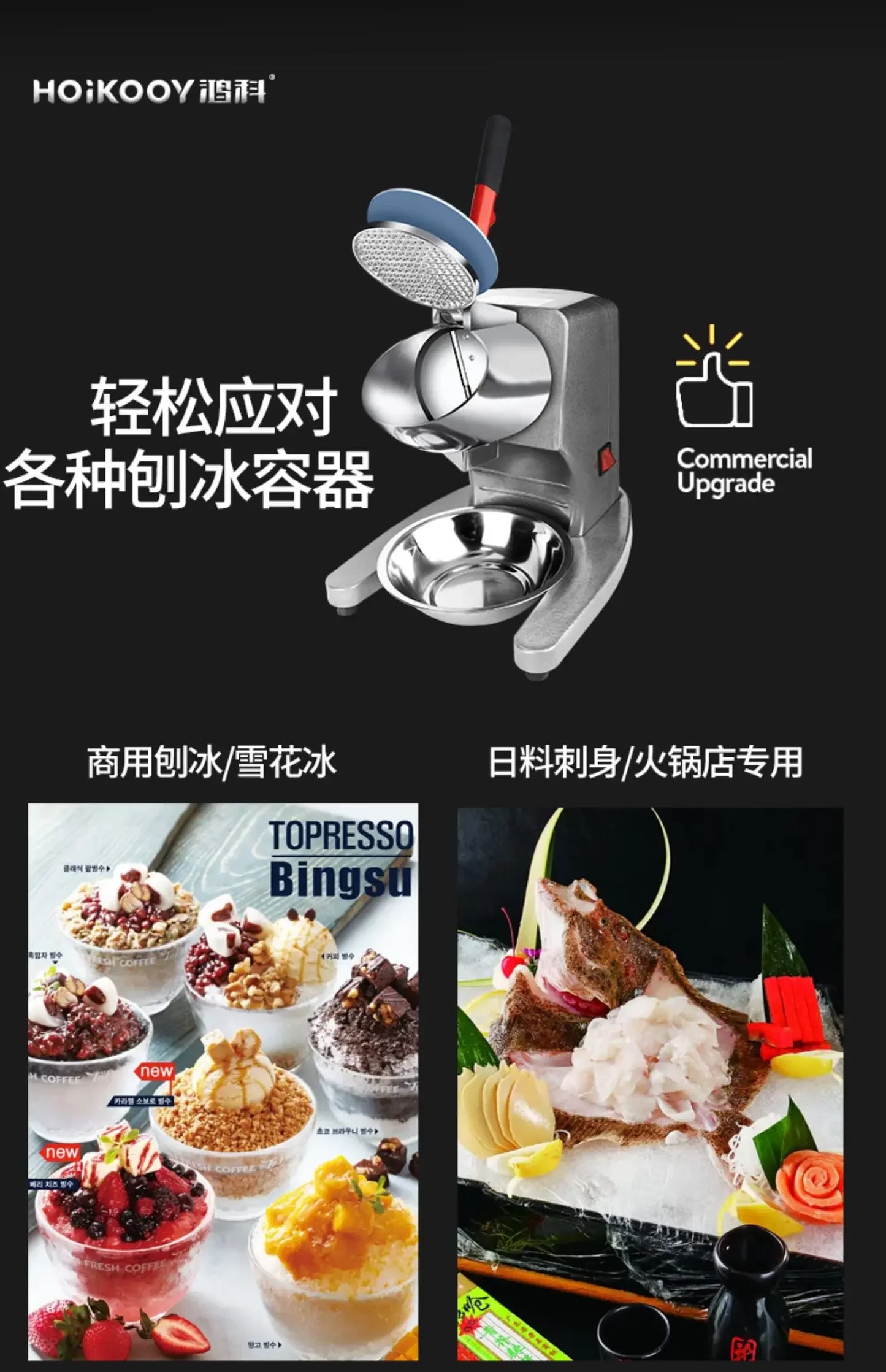 Household Ice crusher Commercial milk tea shop Shaved ice machine  large automatic electric smoothie machine new style