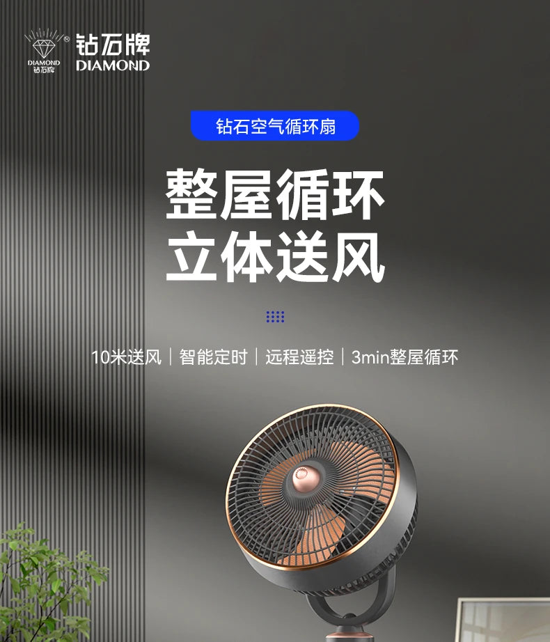 Air circulation fan Household appointment timing variable frequency floor fan Vertical turbine convection new electric fan 220V