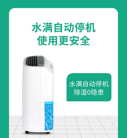 12L/D Intelligent Dehumidifier Timing Purify Air Dryer Machine Moisture Absorb Dryer Fit for 10-100m2