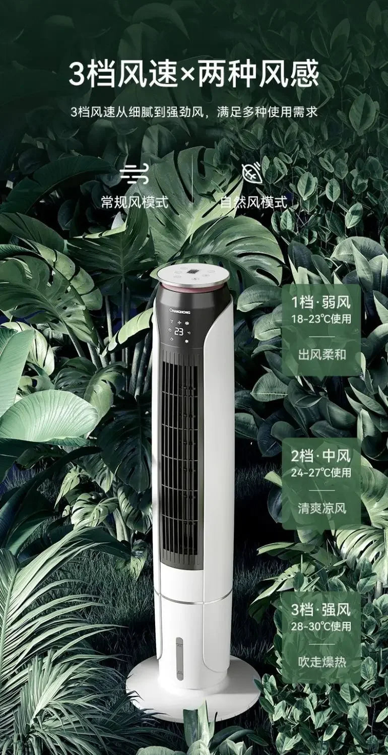 Household vertical water-cooled fan/air cooler with humidifying function for living room and bedroom. Electric fan.