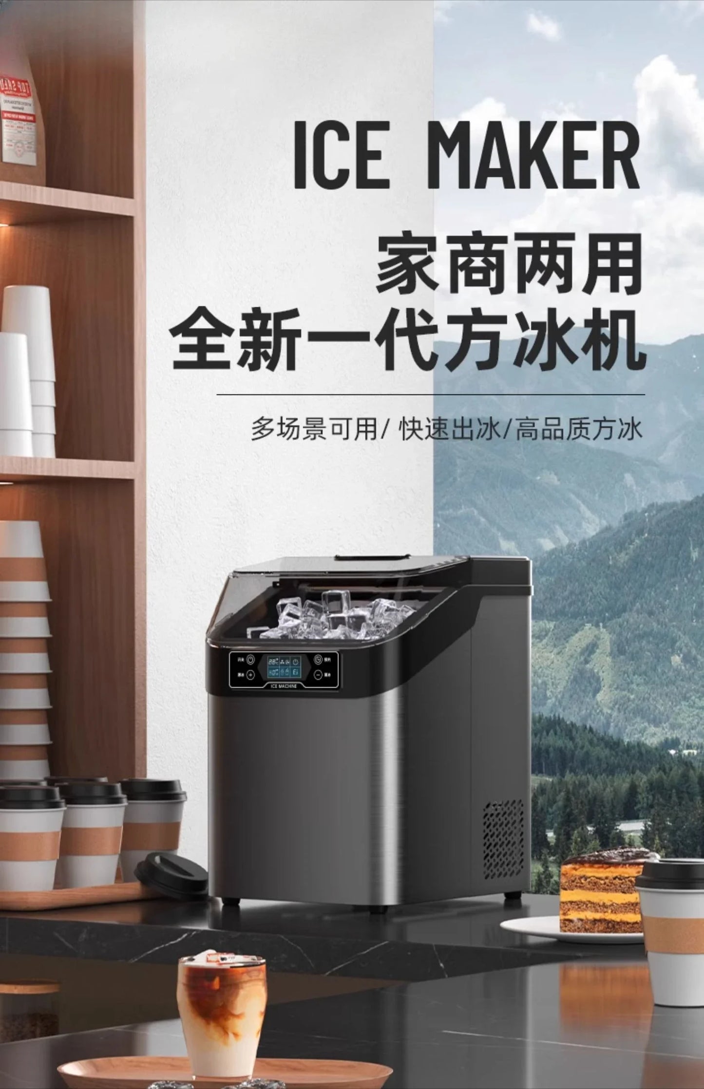 New Ice Machine: Home & Small Commercial. For Night Market Stall & Milk Tea Store. One Key Automatic Cleaning.