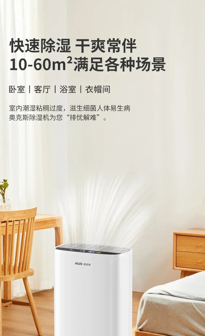 Electric Dehumidifier Household Industrial Basement  Air Silent Moisture Absorber Dehumidification Dryer  dehumidifier for home